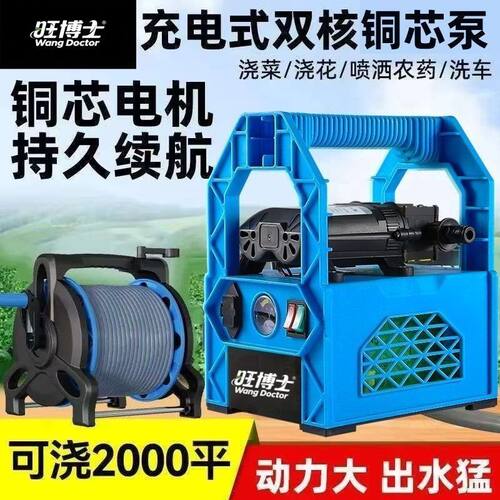 雨博士浇菜神器充电浇水机抽水泵