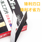 正品 台湾SDI手牌美工刀片1361小号9mm30度汽车贴膜裁纸雕刻刀片