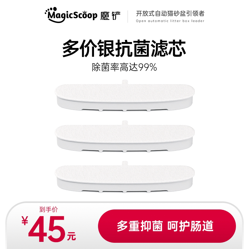 魔铲 F1猫咪饮水机专用滤芯宠物自动狗狗喝喂水器过滤