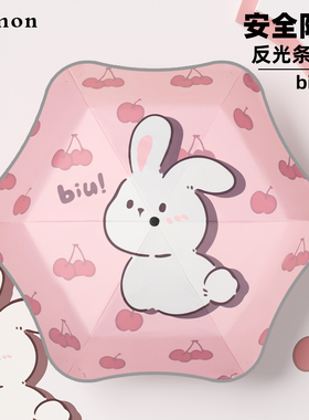 Cmon儿童雨伞安全圆角小学生上学专用折叠反光条晴雨伞男女童防晒