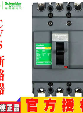 断路器CVS100E 3P TMD15A 20A 25A 30A 40A 50A 60A 75A 80A 100A
