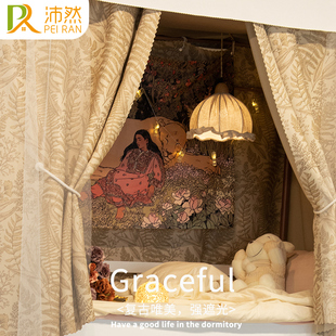 沛然学生宿舍床帘U型双轨道上铺强遮光蚊帐下铺寝室男女生帐子