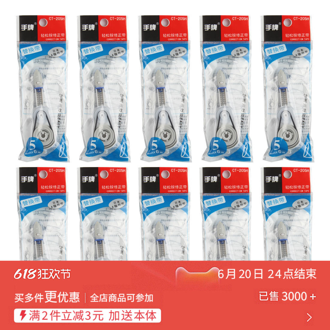 SDI手牌轻松按动修正带替芯盒装CT205/206/225学生涂改错带芯替换