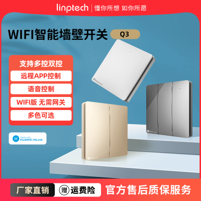 智能无线遥控开关手机远程控制面板双控免布线支持HUAWEI HiLink