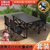 户外折叠桌露营野炊车载等收纳便携式 轻量化多用家庭懒人桌椅套餐