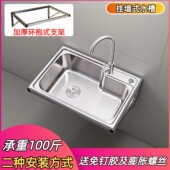 厨房阳台不锈钢挂墙式 水槽免打孔挂壁水池洗手盆洗菜池带三角支架