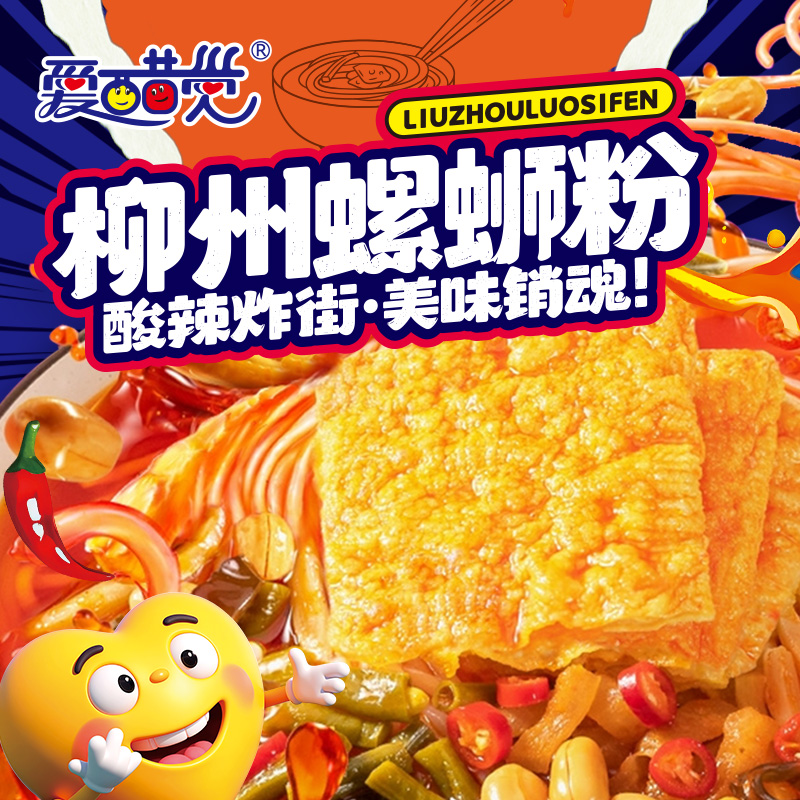 正宗柳州风味螺蛳粉318g*3袋+195g*3桶浓汤酸辣劲爽米粉速食解馋