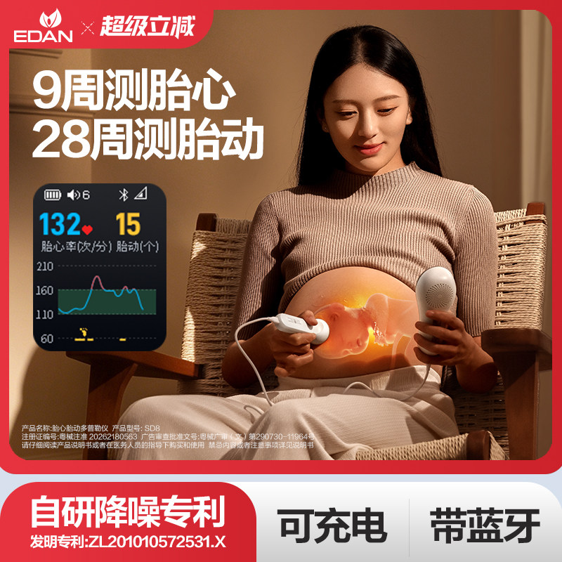 理邦胎心监测仪测胎动胎心监护仪