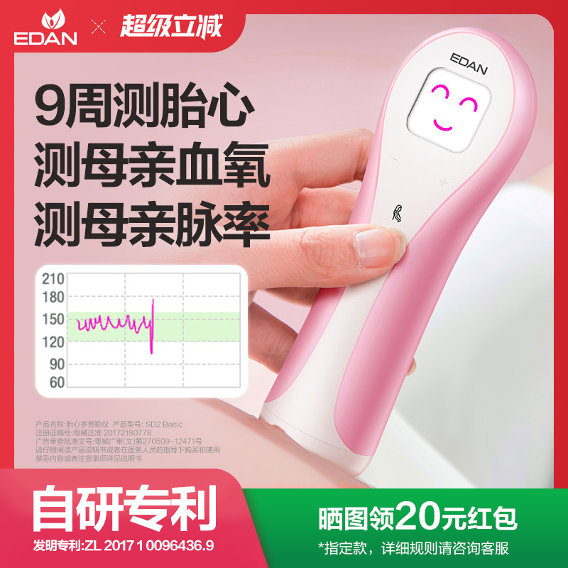 理邦胎心监护仪孕妇家用多普勒医院同款胎儿胎动听胎心监测仪医用