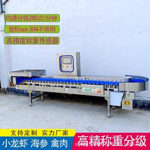 新款全自动海参分选机拉杠盐分拣机即食海参分头设备高精度误差小