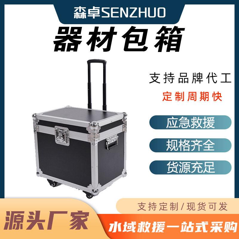 应急器材包箱消防指挥铝合金储存箱手提拉杆运输箱救援物资收纳箱