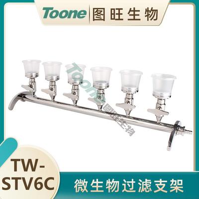 图旺微生物限度过滤支架微生物过滤系统薄膜过滤支架TW-STV6C
