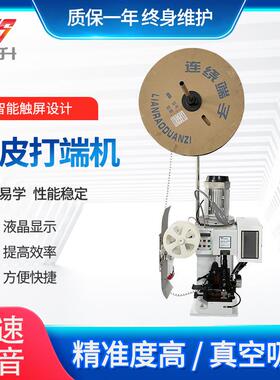 全自动剥皮打端机GS-BD2000护套线剥皮打端机自动剥线自动打端子