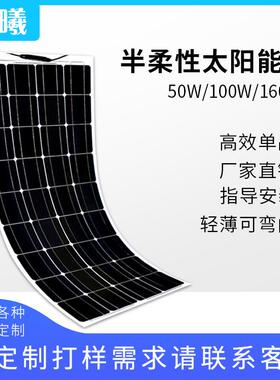 18V柔性太阳能板车载50w100W160w叠瓦太阳能板光伏发电板