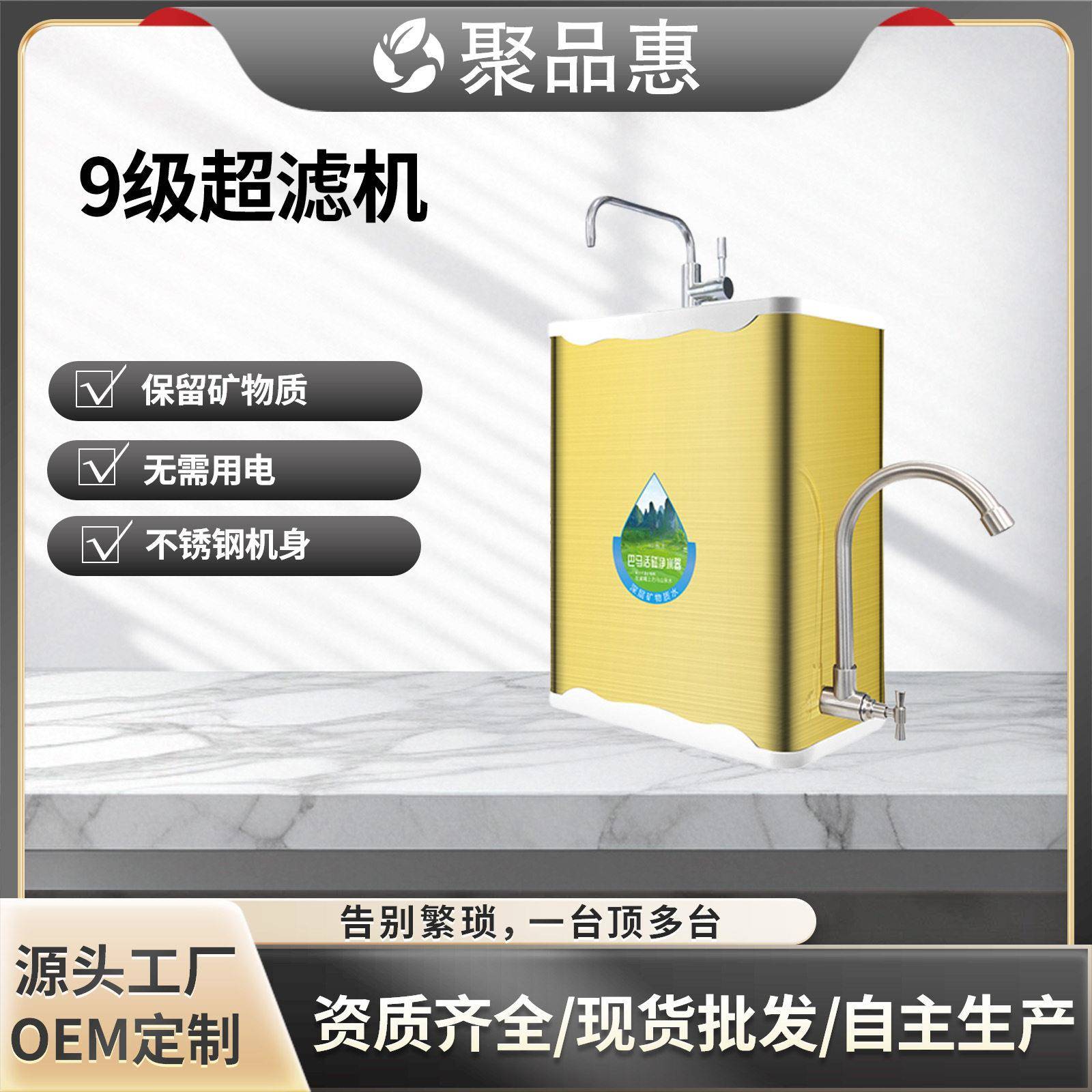 9级超滤机家用直饮农村自来水过滤磁化矿物质大流量不锈钢净水器
