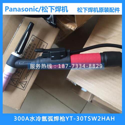 氩弧焊枪YT-30TSW2原装400TX4氩弧焊把300WX4水冷焊炬气动交流