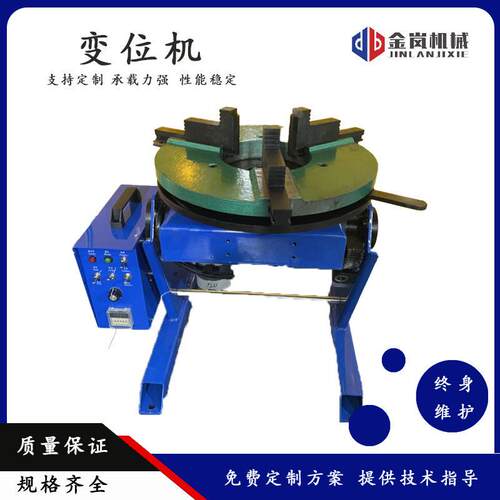 30公斤小型焊接翻转变位机90度翻转大通孔自动焊接法兰专机
