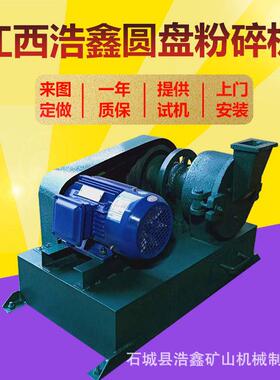 XPF150型圆盘粉碎机出料粒度200目实验室小型圆盘粉碎机型号参数