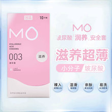 名流超薄裸感避孕套MO玻尿酸润滑003安全套颗粒大油量成人性用品