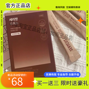 宋雨琦SERYBOX咖啡液韩国藤黄果提取物生酮燃0糖代谢咖啡