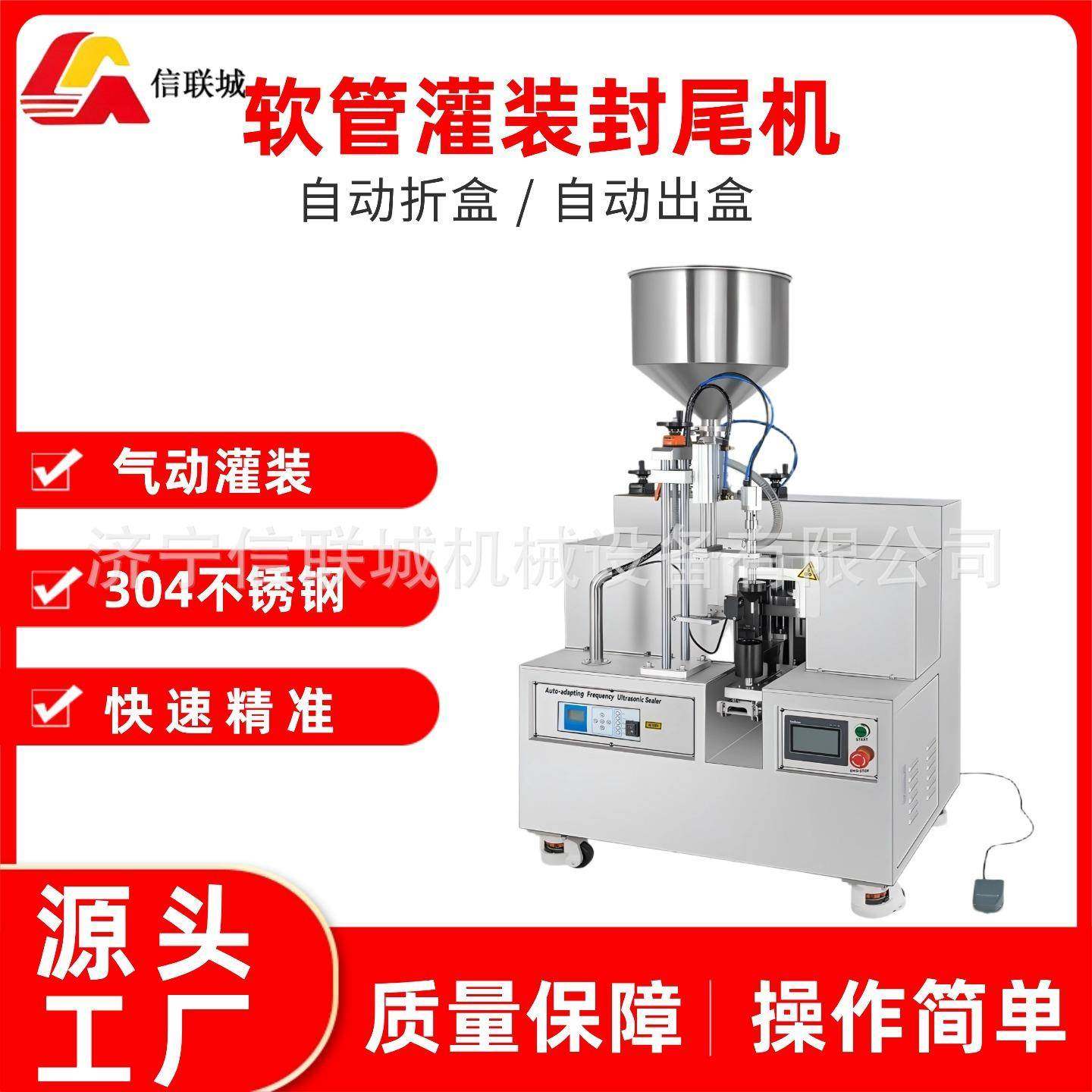 超声波软管灌装封尾机半自动铝塑管封口机用于润滑油膏体护手霜,畜牧/养殖物资,特种养殖设备,淘宝优惠券,粉丝福利购,淘宝优惠卷