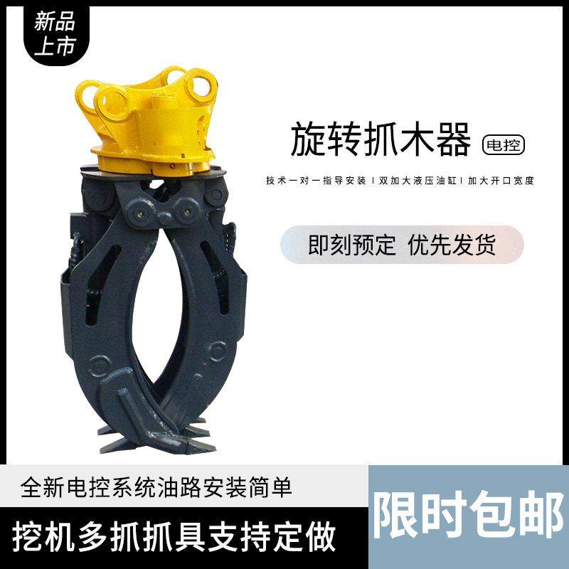 挖掘机液压抓木器大开口360度旋转建筑工地用抓木挖机属具抓石器,畜牧/养殖物资,特种养殖设备,淘宝优惠券,粉丝福利购,淘宝优惠卷