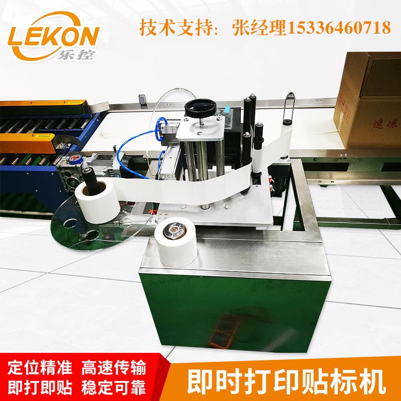 小型台式打印贴标机不锈钢不干胶商标分页贴标机自动圆瓶贴标机