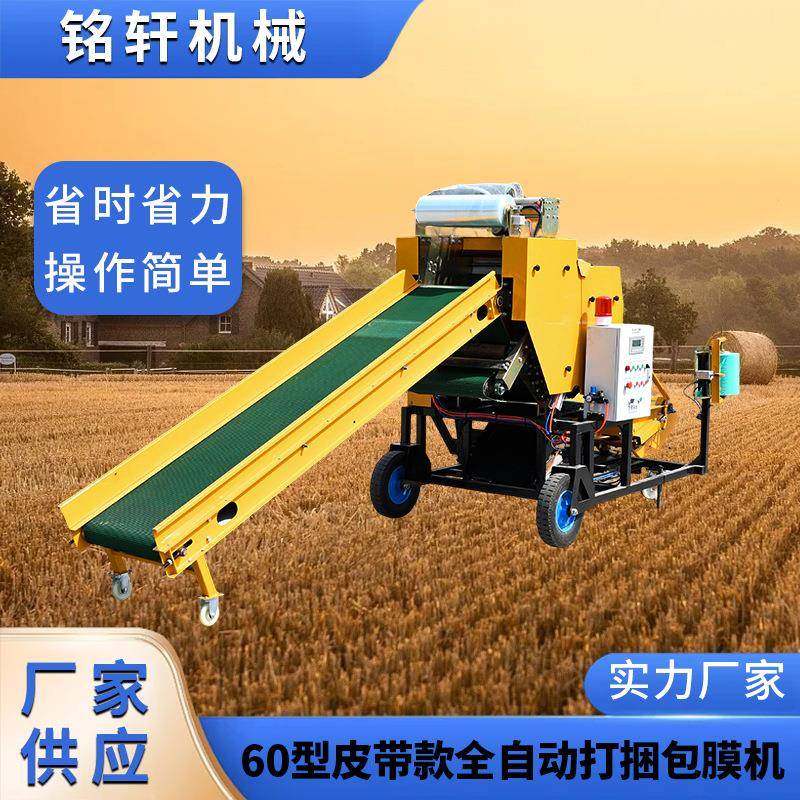 供应玉米秸秆青储打包机草料全自动打捆包膜一体机牧草饲料青贮机,畜牧/养殖物资,特种养殖设备,淘宝优惠券,粉丝福利购,淘宝优惠卷