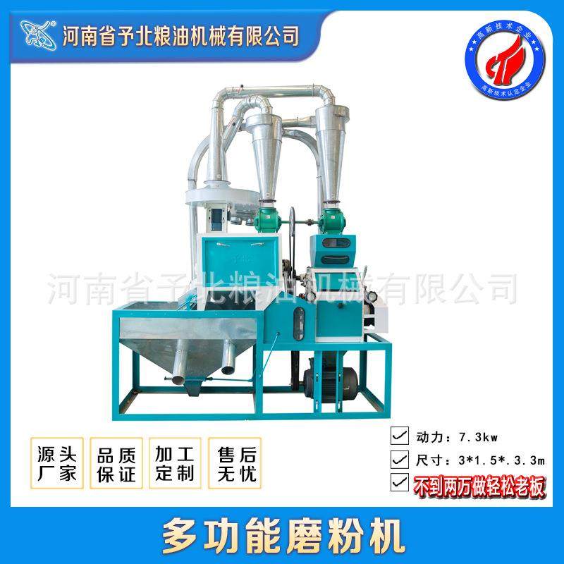 60面粉机电动小型全自动上料磨面机小麦机械玉米杂粮多少钱,畜牧/养殖物资,特种养殖设备,淘宝优惠券,粉丝福利购,淘宝优惠卷