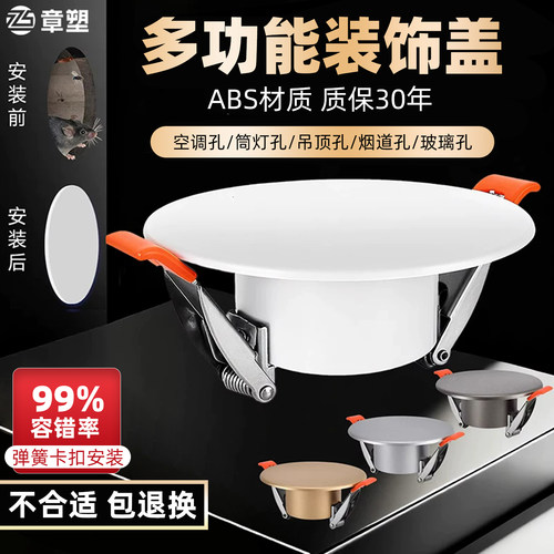 空调口封堵盖检修口筒灯孔装饰盖