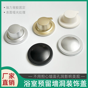 水管封口塞盖遮挡装饰墙洞丝堵孔出水口水龙头堵头装饰盖遮丑盖帽