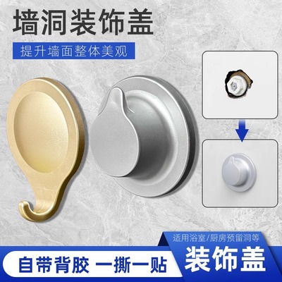 卫生间墙洞热水器进上水龙头封口装饰盖冷热水管遮丑盖丝堵帽塞头