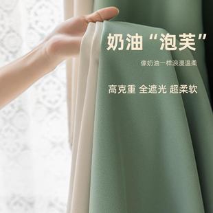 客厅卧室飘窗遮阳 1300克奶油泡芙全遮光高密度防晒隔热窗帘布新款