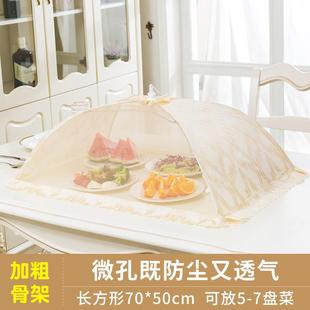 盖菜罩食物罩 长方形菜罩可折叠防尘罩厨房碗罩 防苍蝇饭菜罩