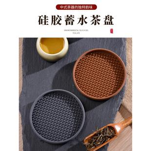 硅胶功夫茶具紫砂壶垫养壶器圆形储水托盘家用隔热沥水干泡台
