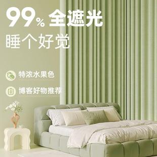 奶油丝绒抹茶绿现代简约厂家 卧室高级感飘窗窗帘全遮光2024新款