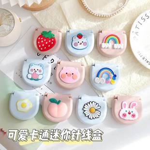 可爱卡通迷你针线盒创意外出宿舍家用便携针线包缝纫工具组合套装