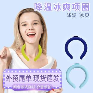 制冷冰圈懒人便携式 现货供应防暑降温冰凉项圈夏季 挂颈冰家用清凉