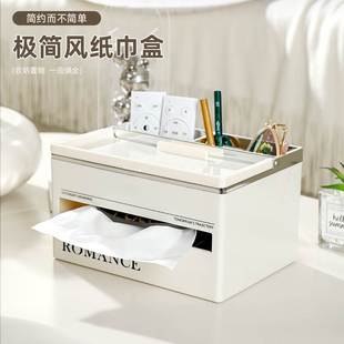 纸巾盒客厅家用抽纸盒简约多功能创意轻奢茶几餐厅桌面收纳盒