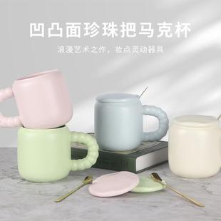 糖果色陶瓷马克杯高颜值男女喝水珍珠柄家用咖啡杯带盖印LOGO
