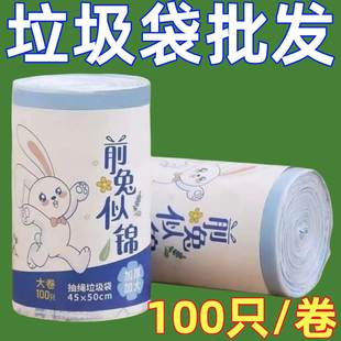 卡通印花可爱超大厨房宿舍家用加大加厚高颜值手提式 垃圾袋抽绳式
