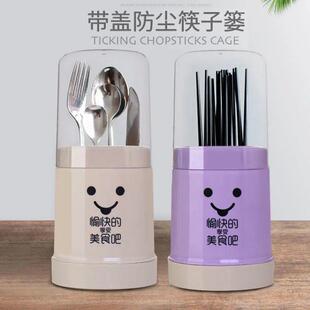 卡通家用带盖防尘筷子筒塑料沥水筷子架厨房收纳盒餐具收纳置物架