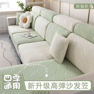 四季 沙发套罩万能通用型全包套弹力沙发笠新款 无需测量加厚沙发套