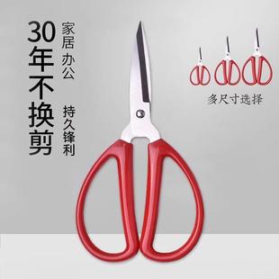 剪刀厨房家用不锈钢锋利裁缝剪线头结婚手工办公剪纸大中小号剪子