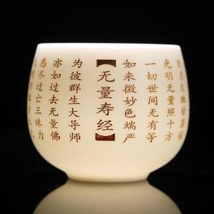 白瓷茶杯主人杯单品茗杯羊脂玉瓷经文心经杯陶瓷茶盏茶碗茶道配件