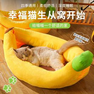 通用狗窝香蕉船造型宠物床狗狗垫子保暖猫窝 宠物窝可拆洗四季