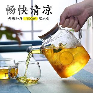 厂家玻璃冷水壶透明加厚果汁壶大容量果汁凉水壶玻璃竹盖壶