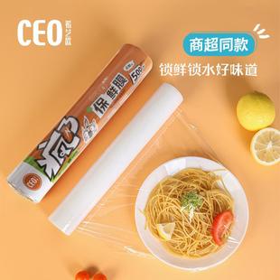 免手撕保鲜膜500张 希艺欧厂家直销微波炉冰箱家用点断式