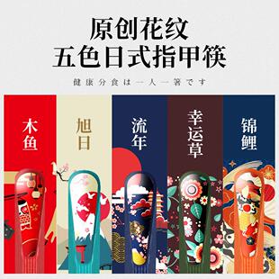 五色健康分餐筷子一人一筷 客满多合金筷子日式 厂家防滑家用