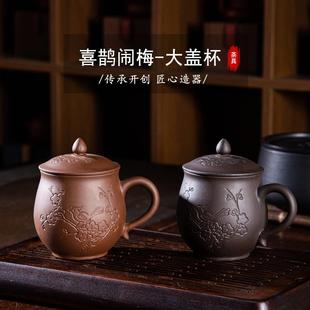 紫砂杯单个大号泡茶杯主人杯大容量盖杯喝茶水杯茶杯男杯子养生杯